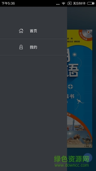 超实用旅游英语