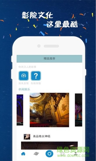 极速影院推荐