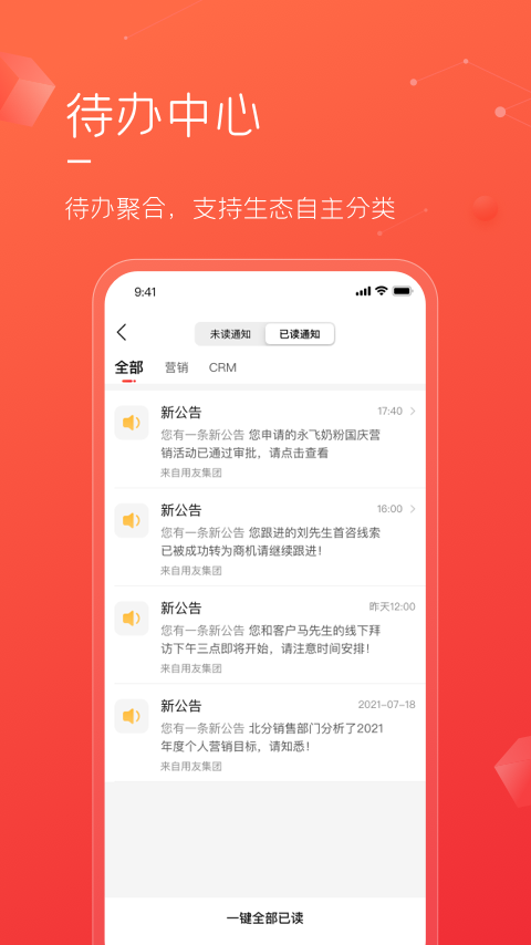 友空间私有版