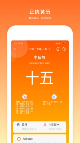 万年历