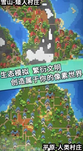 我的文明模拟器 最新版v3.00.19