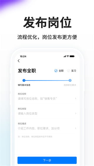 hr小助手(台州人才招聘平台) v6.1.8 安卓手机版