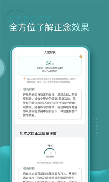 昭阳冥想软件