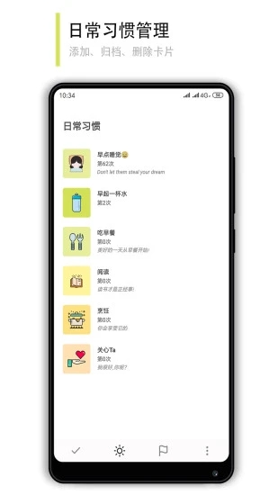 小改变官方版