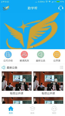勤学