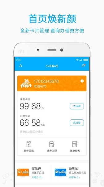 小米移动app苹果版