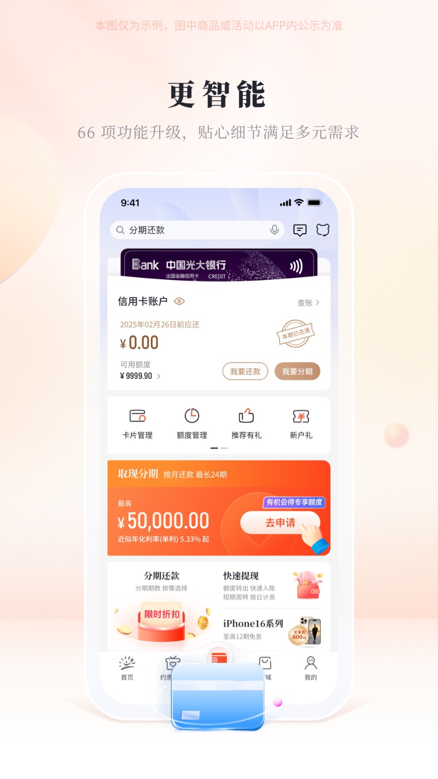 阳光生活光大(阳光 惠生活)官方版