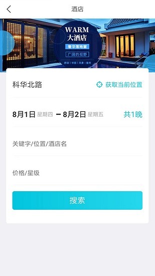 百富旅行