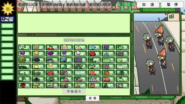 PVZ_BT
