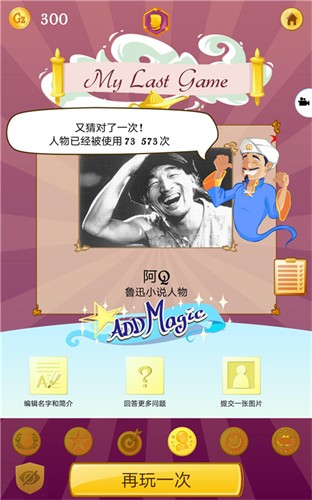 Akinator安装器