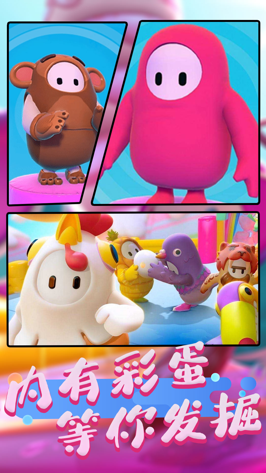 糖果争霸冒险闯关 糖果争霸冒险闯关