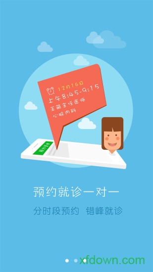 居民健康(医生版)