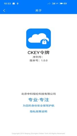 CKEY令牌