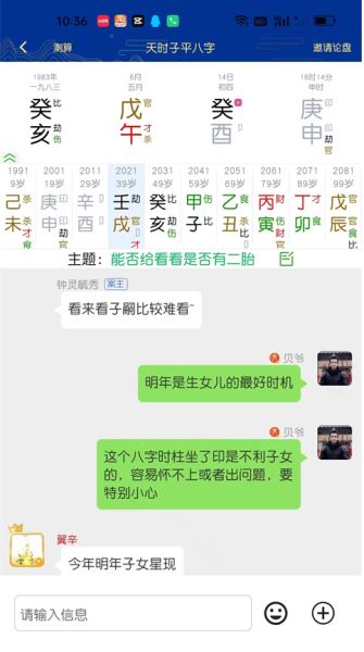 木火八字(八字算命软件) v5.1.3 最新安卓版