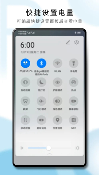 PodsBattery付费解锁版 v1.0.0