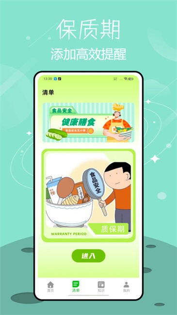 过期了