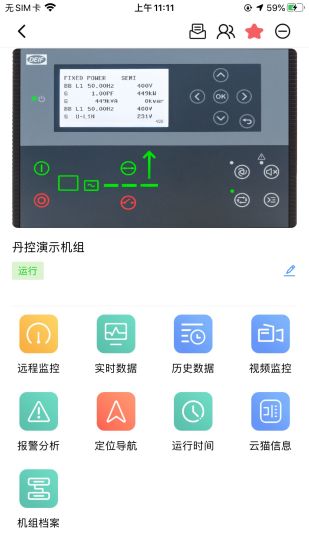 机组云监控app