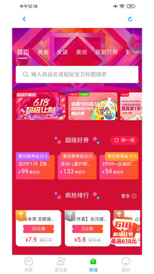 话社聊吧