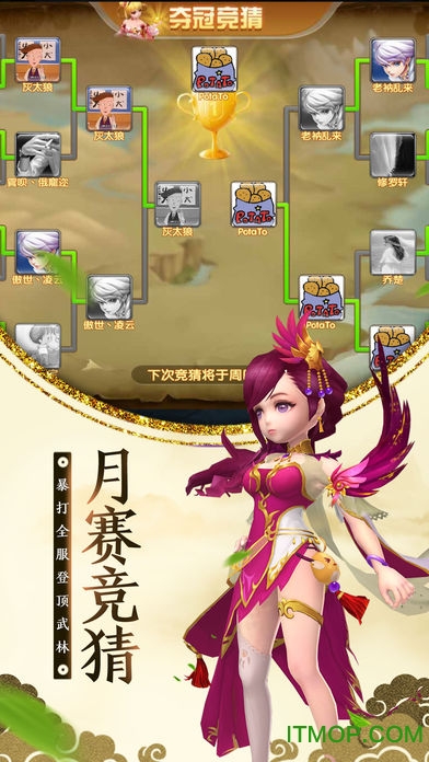 逍遥天地苹果手机版