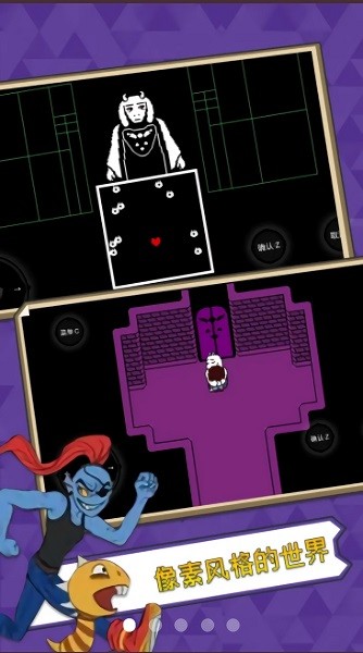 Sans传说之下：BOOS之战