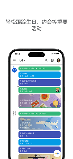 google日历安卓版(Calendar) google日历安卓版(Calendar)