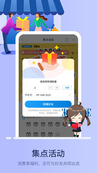 罗森便利店(礼券积分派发软件) v5.8.4 安卓版