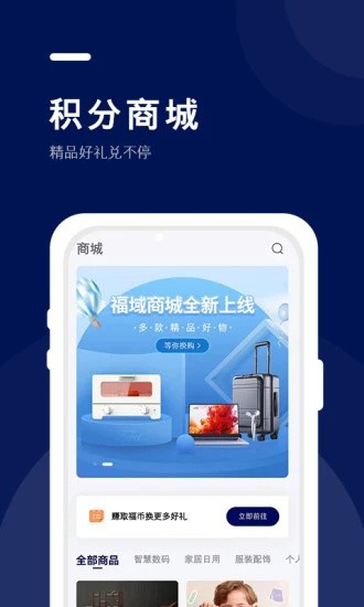 福域(福特汽车服务软件) v1.5.8 安卓版