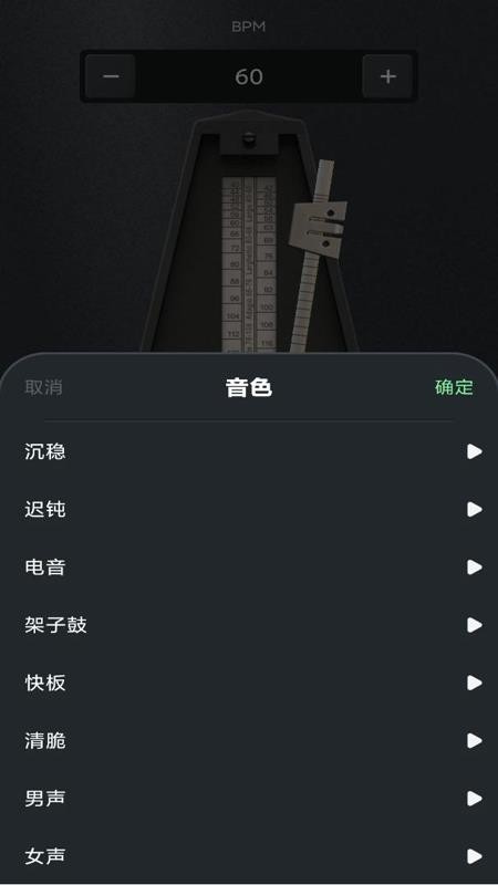 免费吉他调音 免费吉他调音