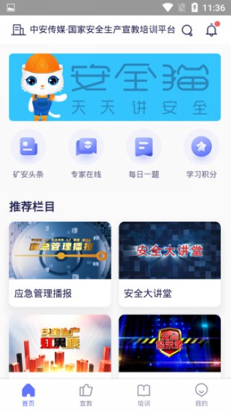 安全猫 安卓版v2.64.0