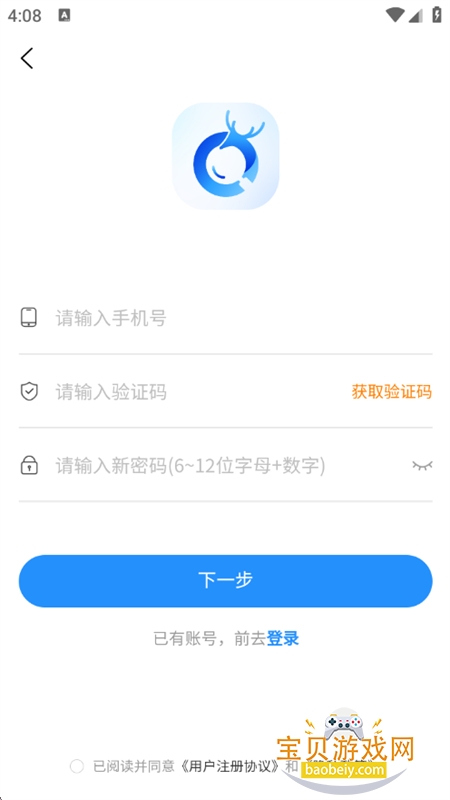 探废