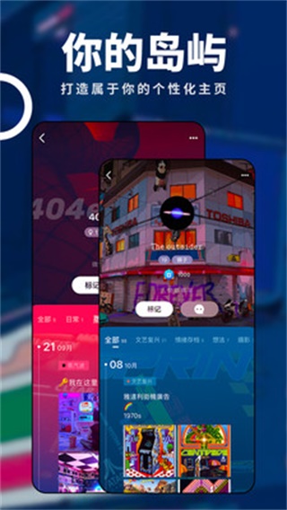 我岛安卓版v2.1.0