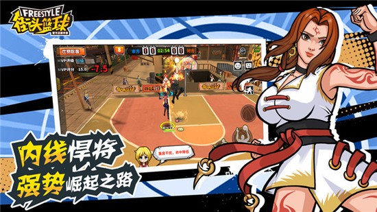 極限街籃