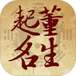 取名大师