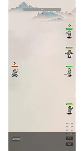 我在纸上画江湖 我在纸上画江湖