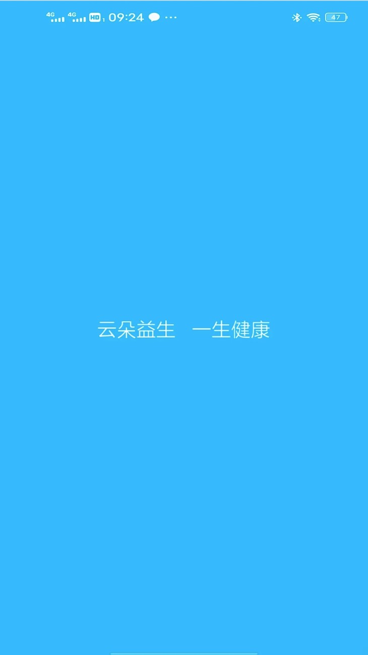 云朵益生