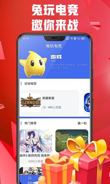 兔玩电竞