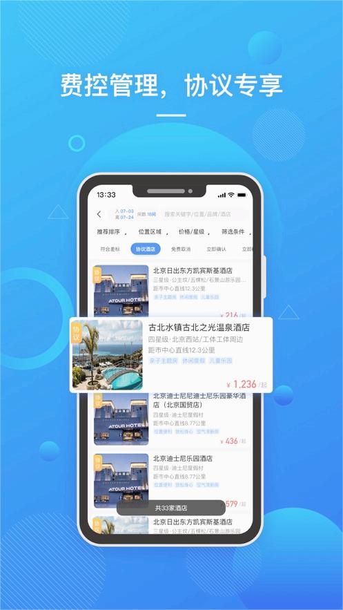 国网易行