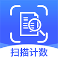 拍照扫描计数王 安卓版v1.4.5