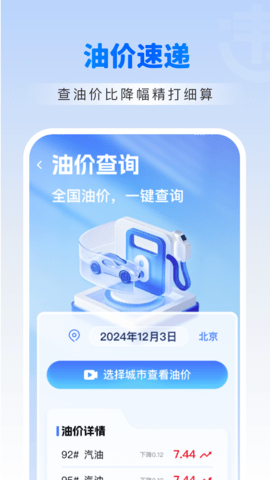 违章交通学法助手
