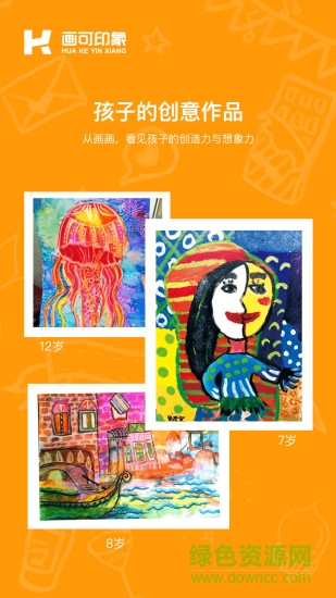 画可印象
