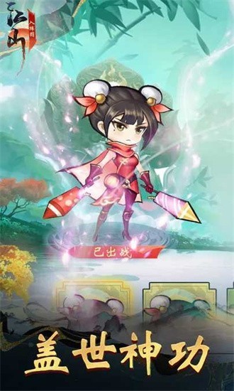 江山入阵图 最新版v1.2.0.5 江山入阵图 最新版v1.2.0.5