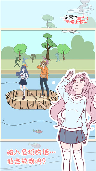 一定要他爱上我2 一定要他爱上我2