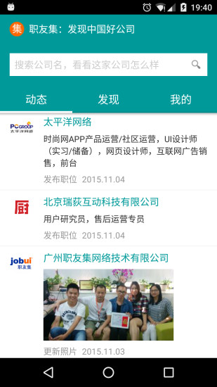 职友集 职友集