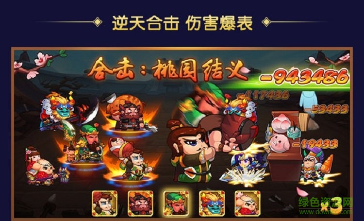 爆笑大乱斗
