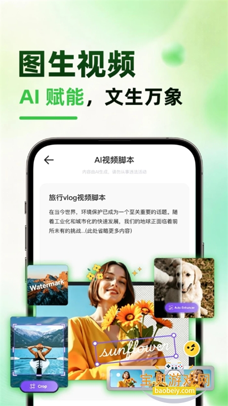 豆子AI