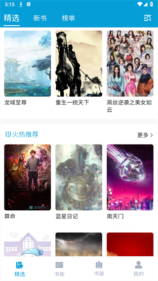 文徒小说