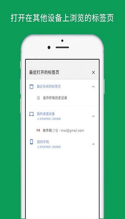 手机chrome开发者工具(Chrome Dev)