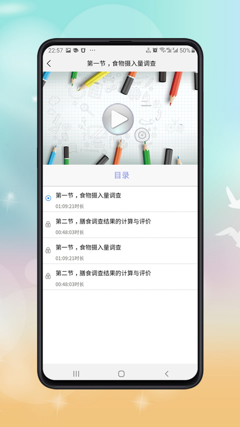 公共营养师
