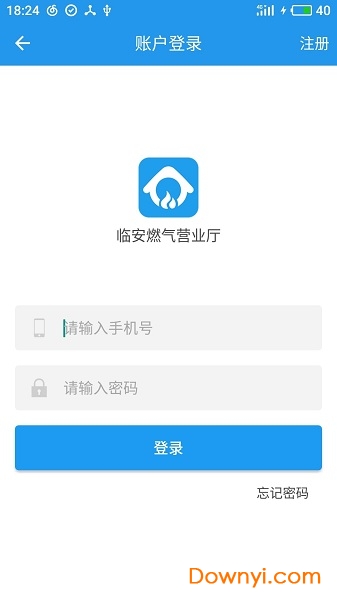 临安燃气营业厅