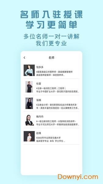 中创网校